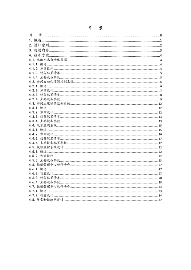 暗黑吃瓜网爆料係統