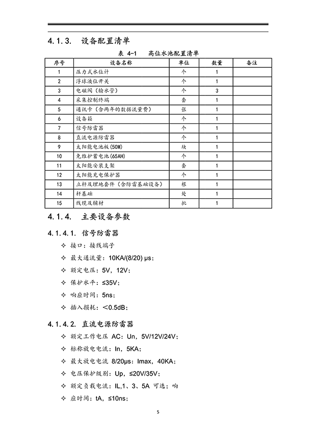 暗黑吃瓜网爆料係統