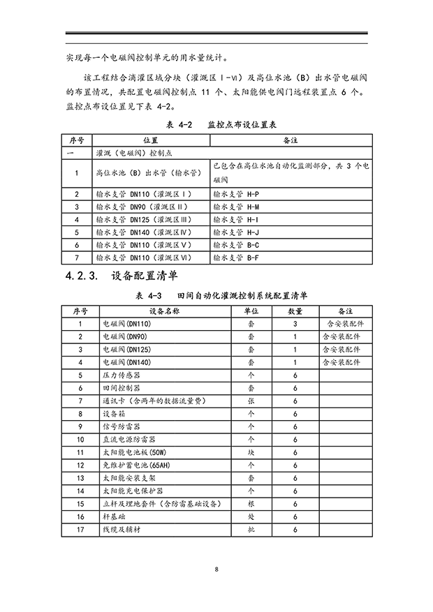 暗黑吃瓜网爆料係統