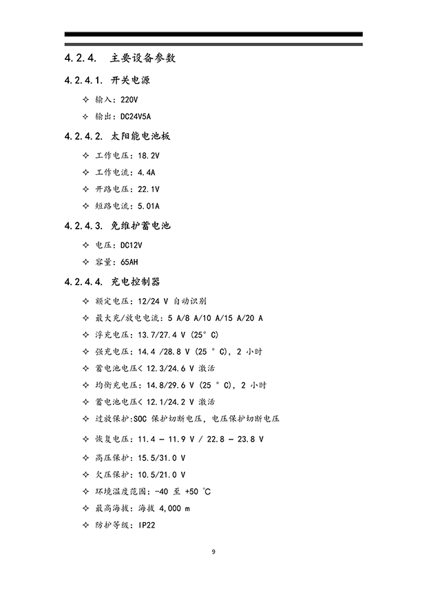 暗黑吃瓜网爆料係統