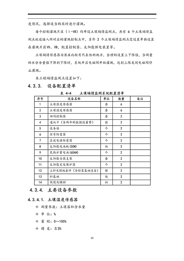 暗黑吃瓜网爆料係統