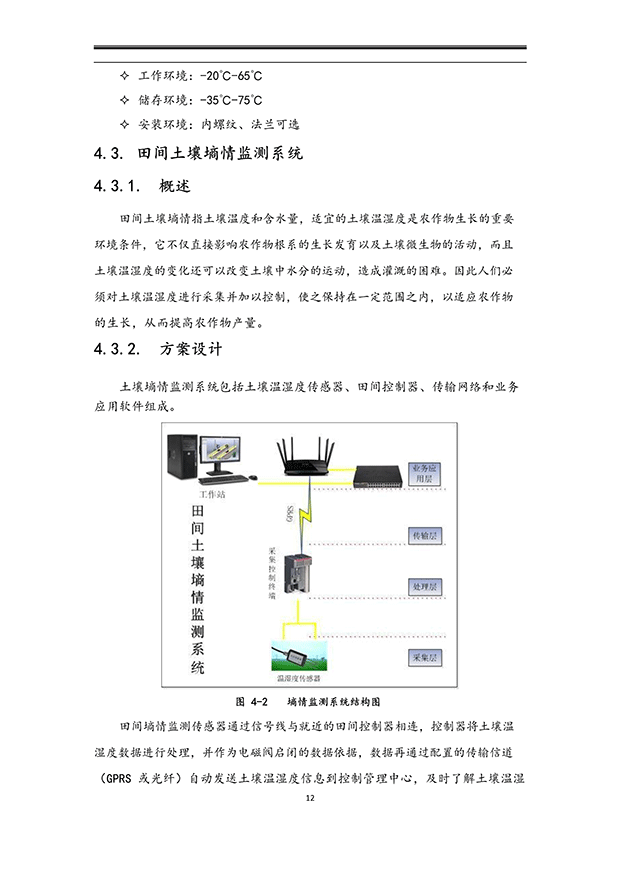 暗黑吃瓜网爆料係統