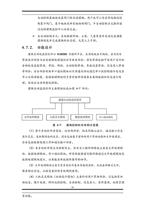 暗黑吃瓜网爆料係統